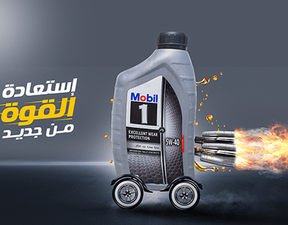 Design for Mobil car oil