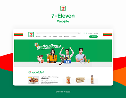 7-Eleven – Website