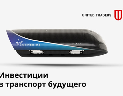 Официальный сайт United Traders