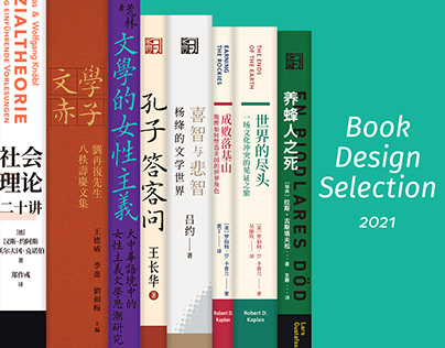 Book Design Selection / 2021