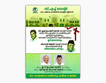 Inauguration flyer for CHMRI