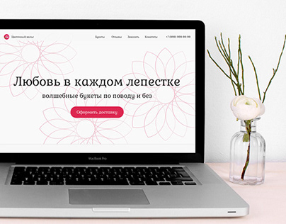 Landing page Flower shop “Flower Waltz"