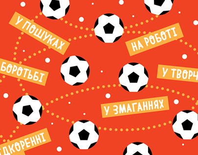 Новорічна листівка для футбольного клубу «Прометей»