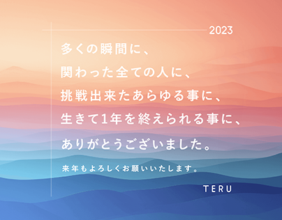 2023→2024