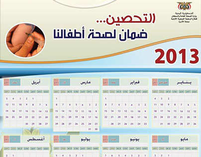 Ministry of Health Calenders