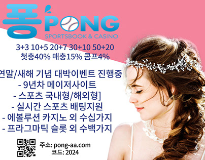 에볼루션 바카라 사이트 퐁주소.com 추천인코드 2024 검증카지노 라이브카지노사이트