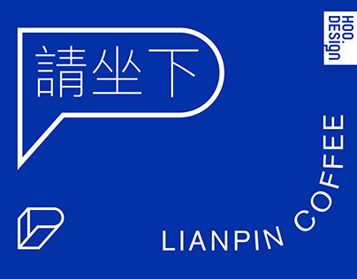 Lianpin Coffee Brand