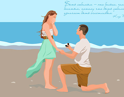 предложение руки на пляже