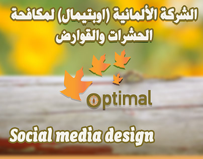 Project thumbnail - oprtimal pest control social media design