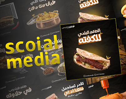 social media design - (arados cafe)