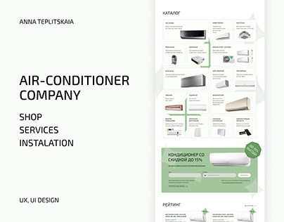 Website for an air-conditioner company
