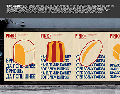 BRAND IDENTITY FOR LOCAL BAKERY "FINK"