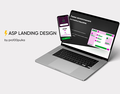 ASP landing design