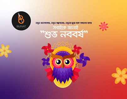pohela Boishak Banner