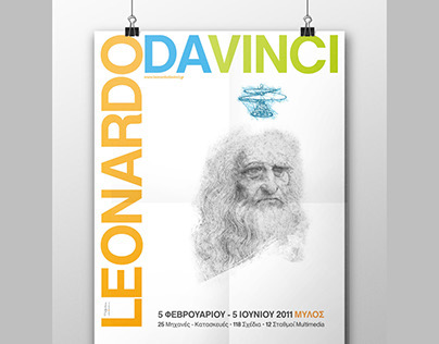 PRiNT | LEONARDO DAVINCI | exhibition at mylos Artspace