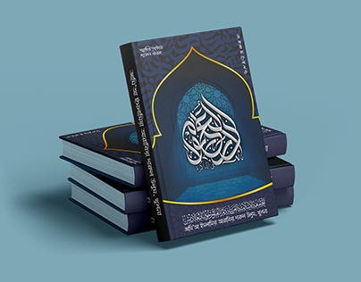 Arabic Calligraphy Diary Cover Design