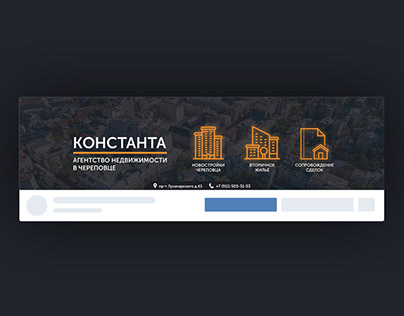 Обложка для группы Вконтакте