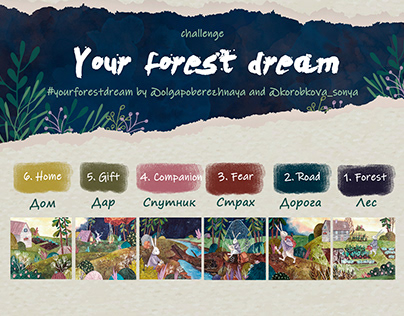 Your forest dream - art book
