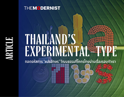 ARTICLE : THAILAND’S EXPERIMENTAL-TYPE
