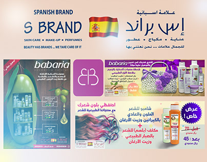 S-Brand\ NARD international Company