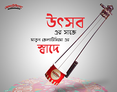 Pohela Boishakh Post for Gelatissimo