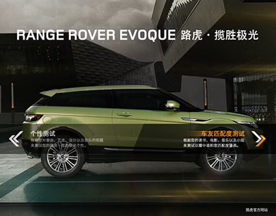 Range Rover Evoque campaign website