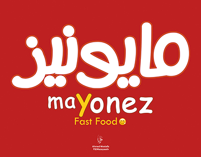 Mayonez " Logo "