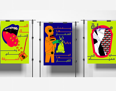 Arabic proverbs Posters