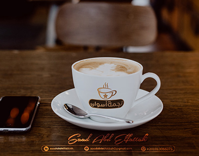 Najmat Aswan Coffee Logo