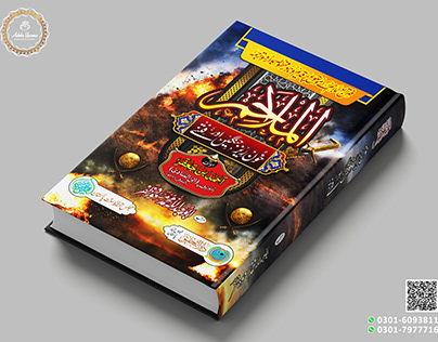 Al-Malaham Book Cover Design by Adobe Usama