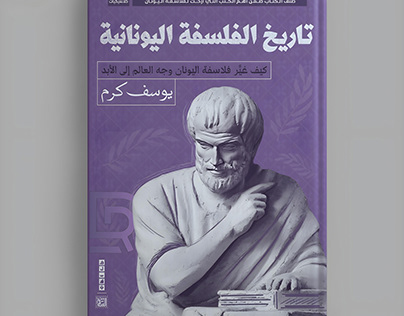 Book cover for history(History of Greek philosophy)
