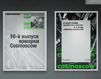 COSMOSCOW | identity