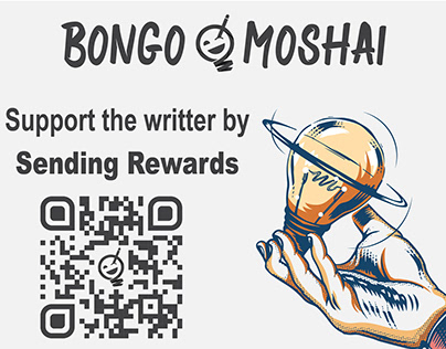 Bongo Moshai Reward Banner