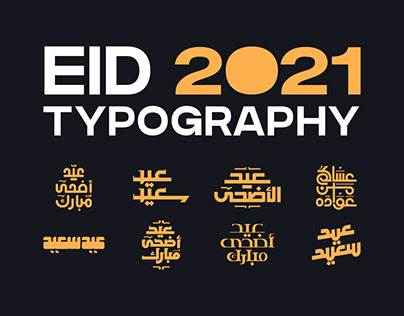 Eid Typography 2021
