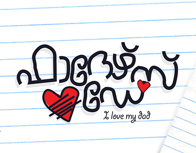 FATHERS DAY Typography