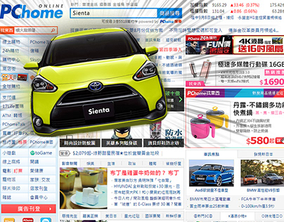 Toyota Sienta | 廣告/Banner&Media mockup