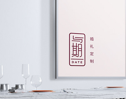 YuQi Wedding Design Company Logo