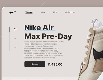 Nike Air Max Pre-Day