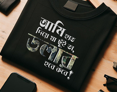 Bangla Typography T-shirt Design