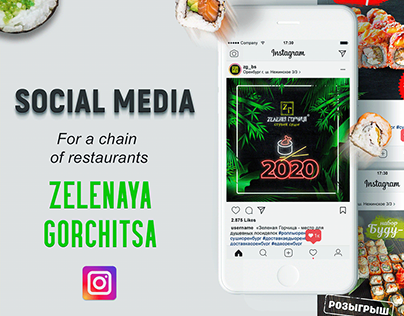 Social Media for a restaurant Zelenaya Gorch
