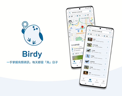Birdy鳥類辨識-app ui/ux design