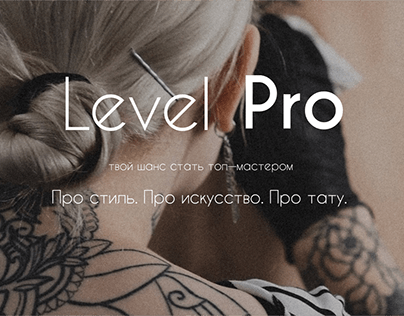 Level Pro