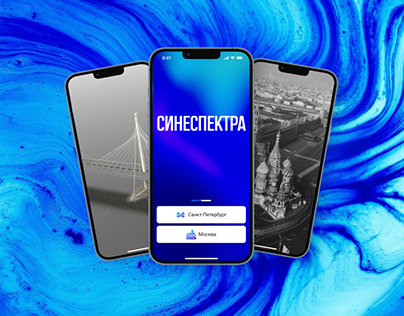Mobile app • Cinema • Synespectra