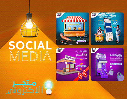 social media campaign, for Online store.
