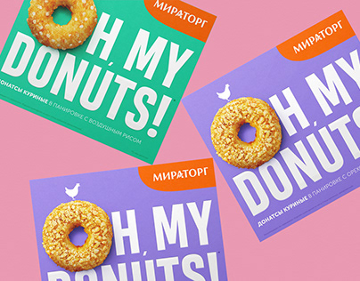 Oh my donuts! — Packaging