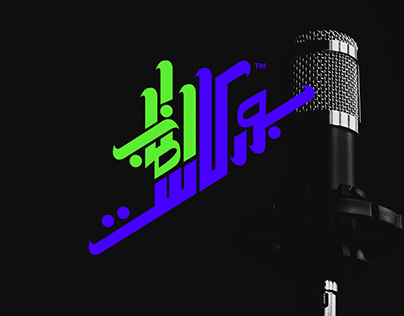 Atnab podcast branding
