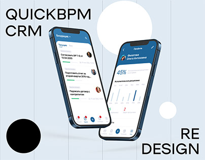 Redesign mobile app – CRM system QuickBPM