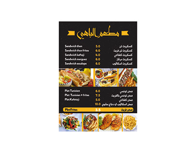 Tunisian Restaurant menu