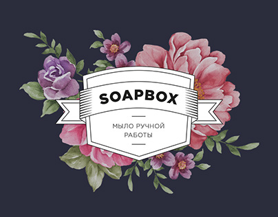 Soapbox / Site