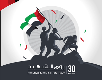 UAE Commemoration day motion poster